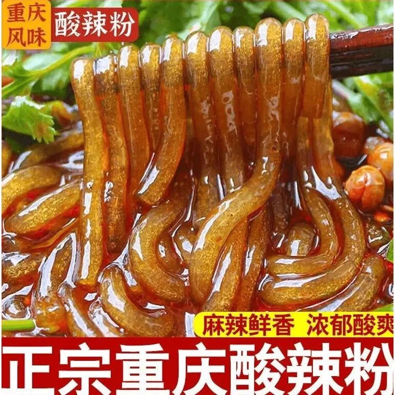 网红爆款酸辣粉配料丰富酸爽上头筋道耐煮宽粉细粉冲泡速食超满足