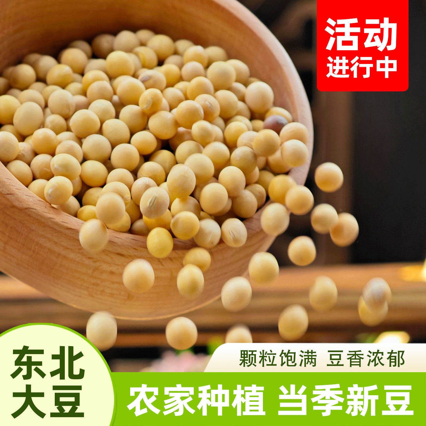 无干燥剂】东北新鲜黄豆非转基因黑龙江大豆黄豆豆浆黄豆新鲜