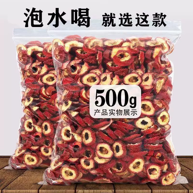 无核山楂干山楂圈可泡茶泡水煮水的正宗新鲜开胃山楂