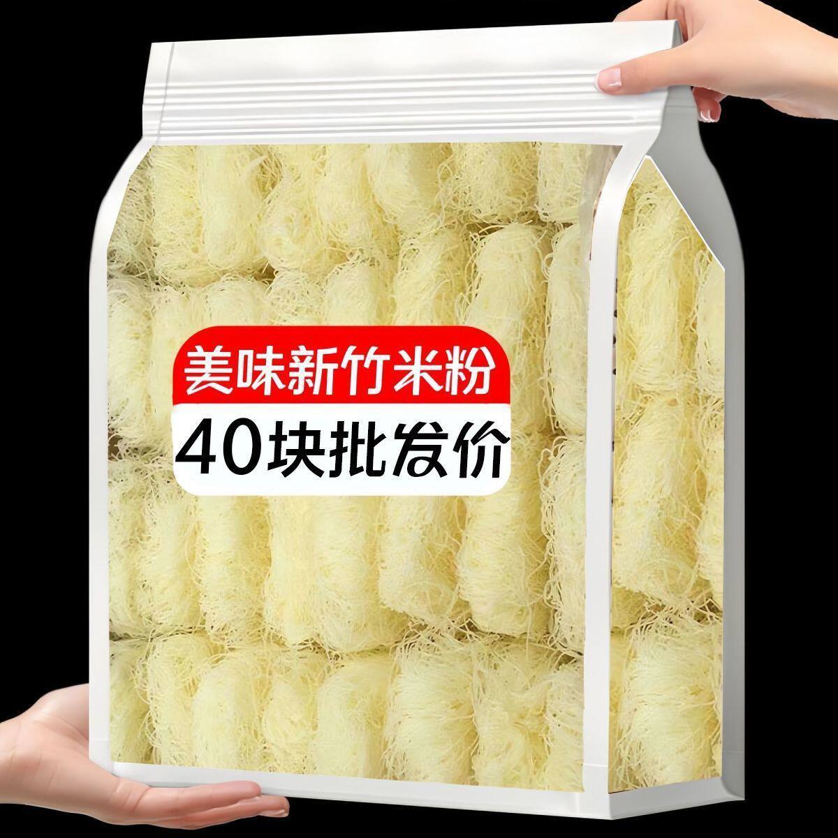 新竹米粉 细米线干米线方便米线东莞炒米粉广东米线新竹米粉正宗