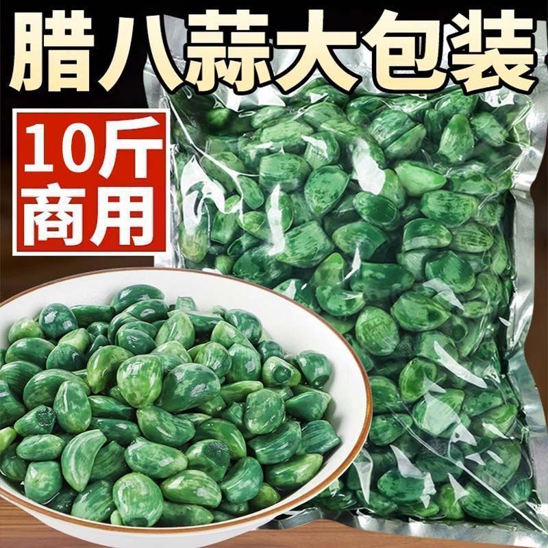 腊八蒜正宗翡翠腊八蒜绿蒜山东新蒜腌制醋泡大蒜头商用批发小包装