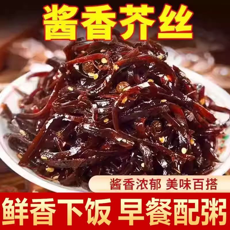 酱香芥菜丝咸菜丝地方特产开袋即食下饭菜早餐菜油焖酱芥菜丝批发