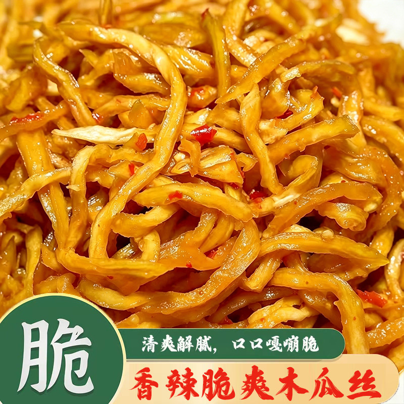 爆款香辣木瓜丝下饭菜开袋即食香脆爽口拌面配粥配菜袋装批发
