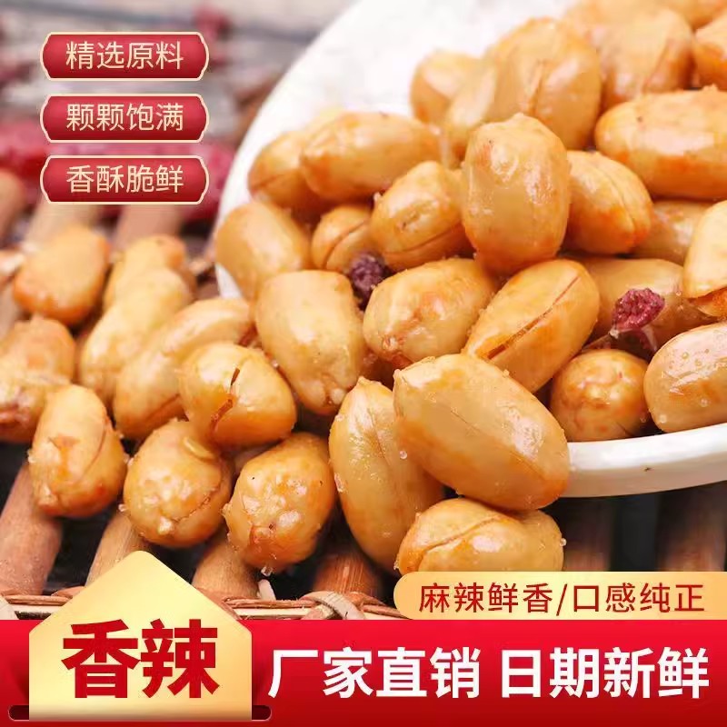 酒鬼花生500g袋装下酒菜香辣油炸花生米年货批发零食去皮小吃