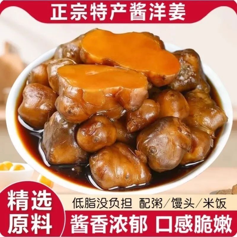 正宗农家特产酱洋姜新鲜腌制咸香入味下饭菜开袋即食榨菜袋装批发