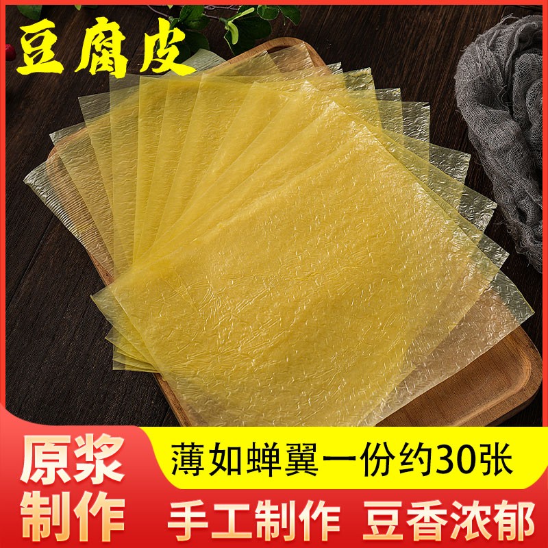 豆皮干货蝉翼手工油千张春卷皮五香肉卷皮腐竹皮商用头层豆腐皮卷