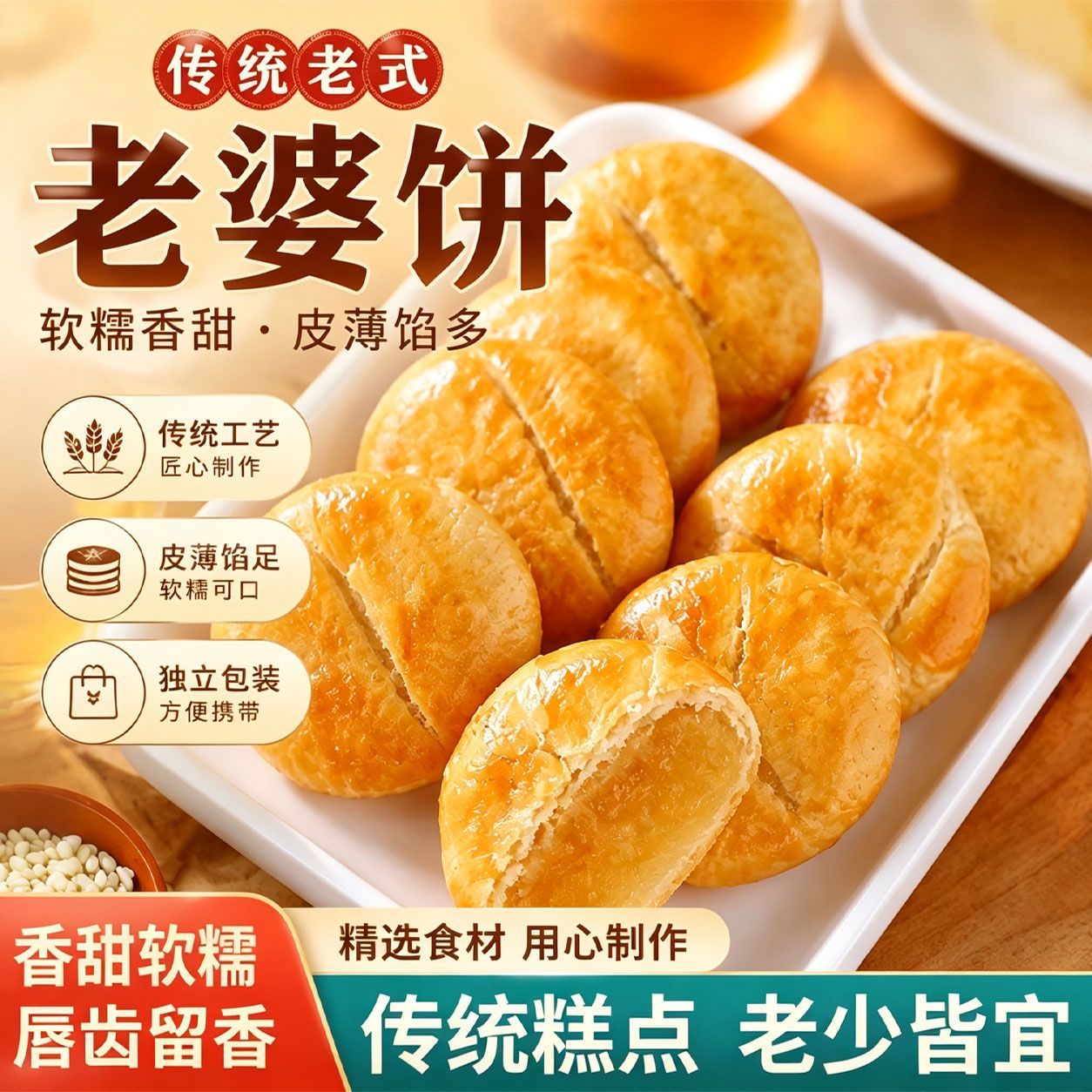 香甜老婆饼双口味开袋即食酥香软糯追剧上班下午茶便携好吃糕点