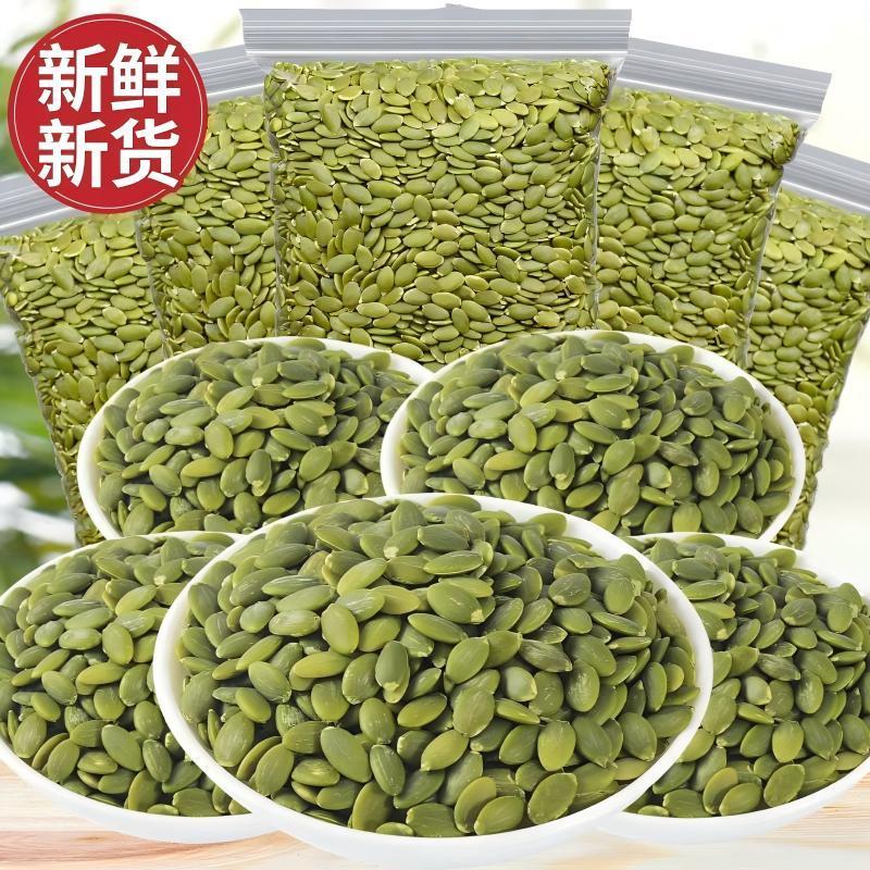 内蒙古南瓜子仁原味2026新货生的南瓜籽官方旗舰店大颗粒烘焙商用