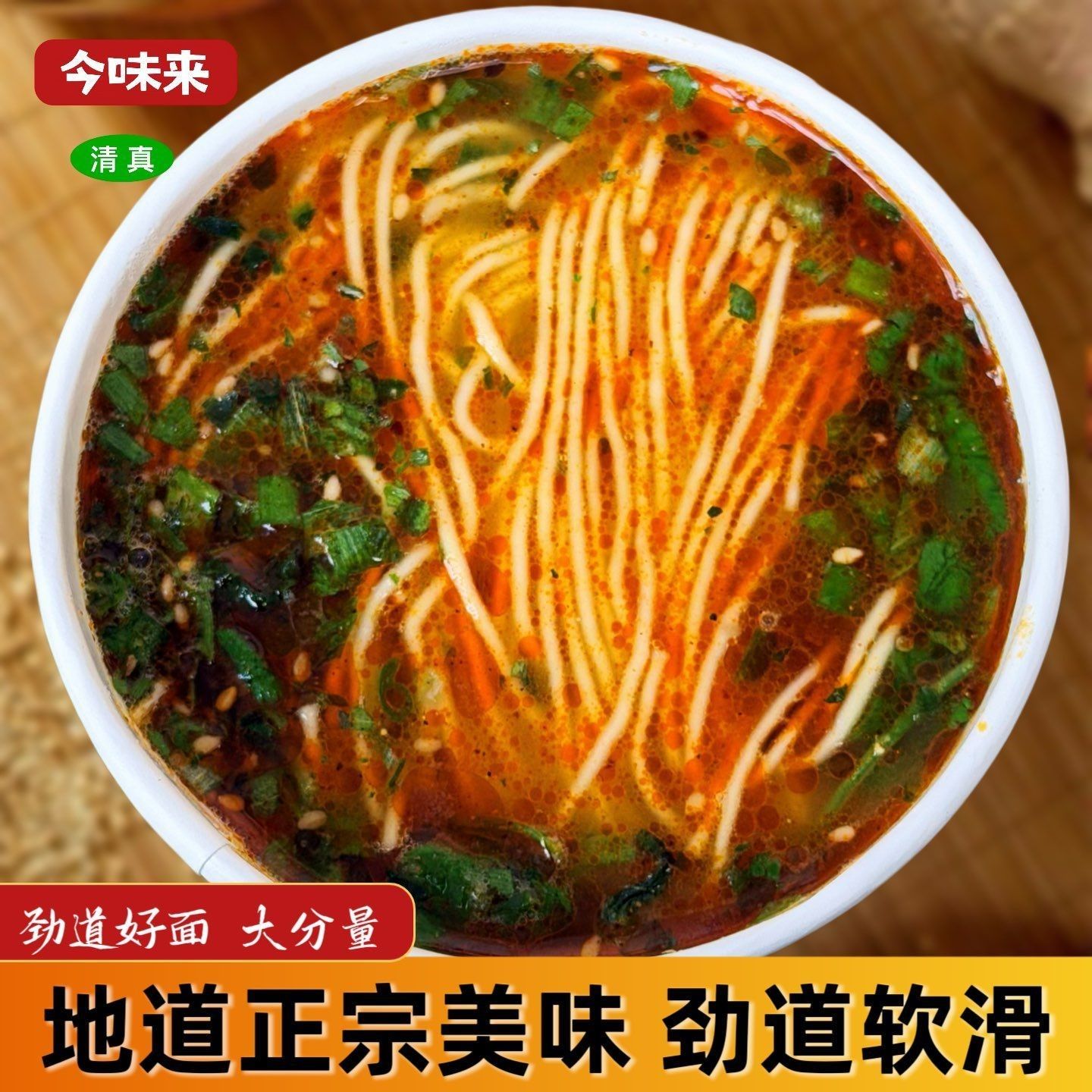 清真正品河南滑县特产麻鸭面家用又麻又辣非油炸速食泡面专用