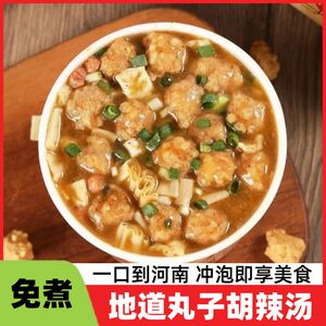 丸子河南胡辣汤焦丸子桶装速食食品免煮冲泡丸子宿舍夜宵批发