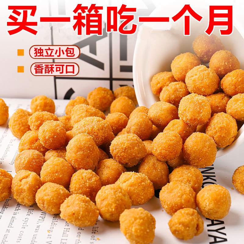 【超值整箱】多味花生酒鬼花生花生米小吃休闲食品炒货脆皮批发