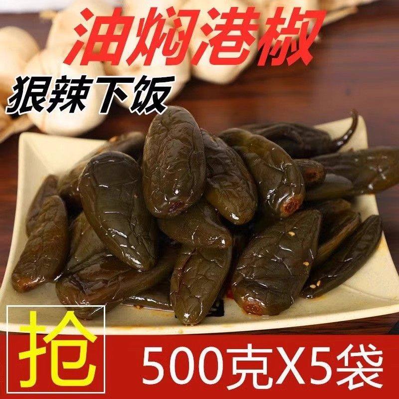 腌辣椒咸菜红油港椒即食开胃下酒菜酱菜油焖港椒泡菜下饭菜批发,水产肉类/新鲜蔬果/熟食,腌制/榨菜/泡菜,淘宝优惠券,粉丝福利购,淘宝优惠卷