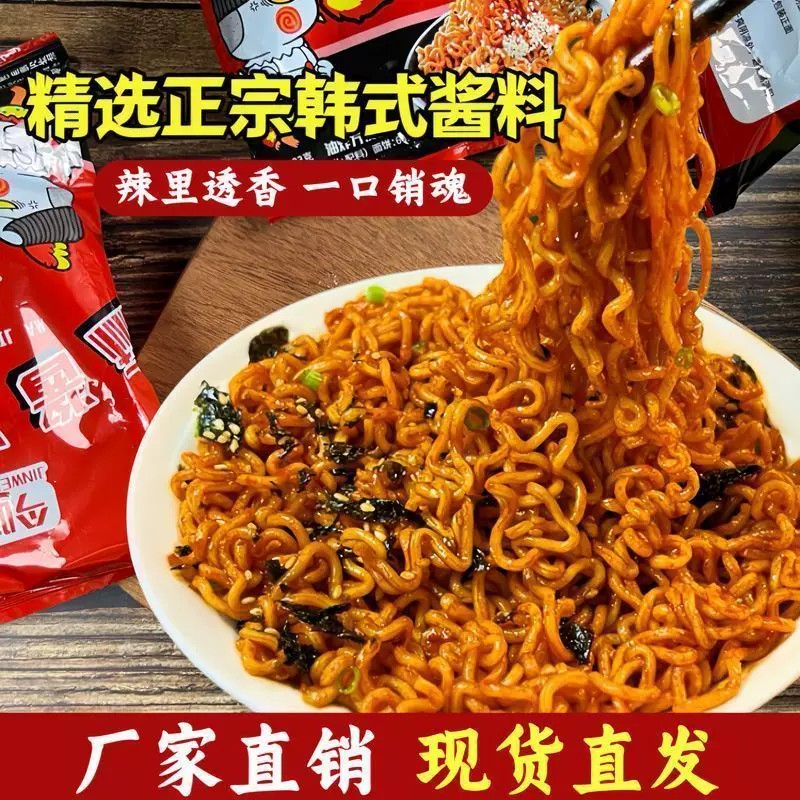 麻酱火鸡面韩式超辣袋装干拌面宿舍懒人速食方便泡面美味食品