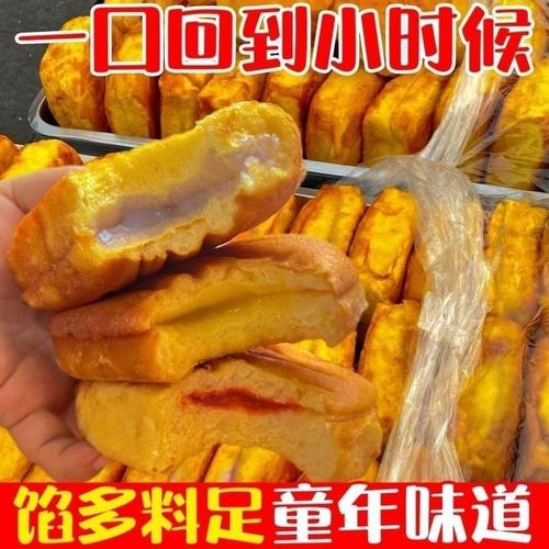 老式三明治营养早餐夹心三明治零食品传统油炸糕点代餐饱腹整箱