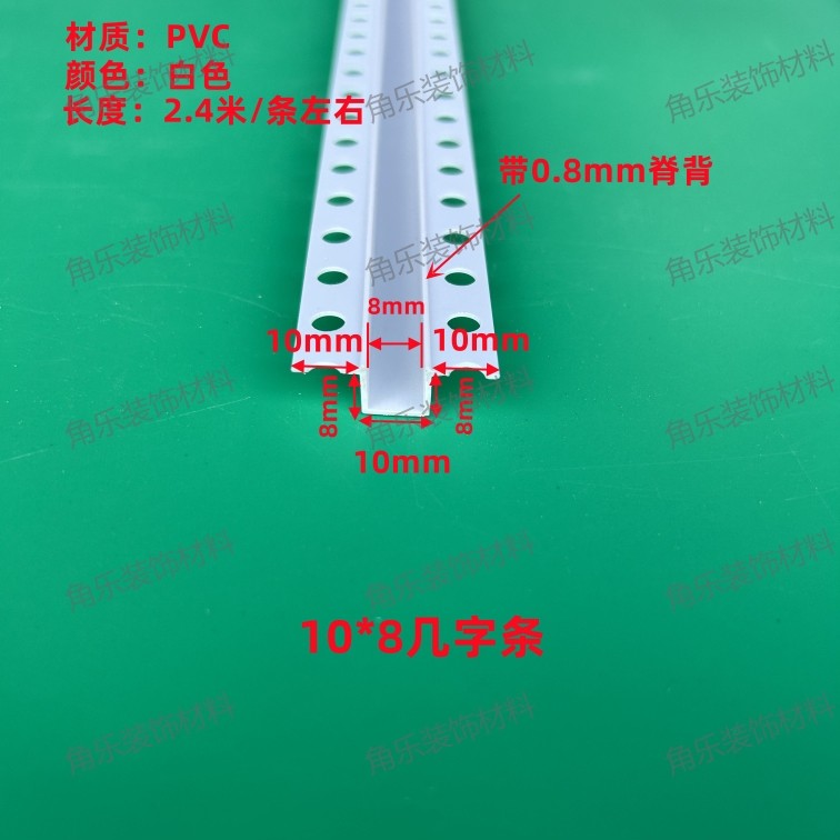 pvc白色全新料几字条u型凹槽石膏板天花吊顶分隔条装饰卡条工艺槽