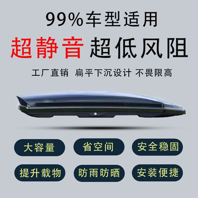汽车专用车顶行李箱大容量