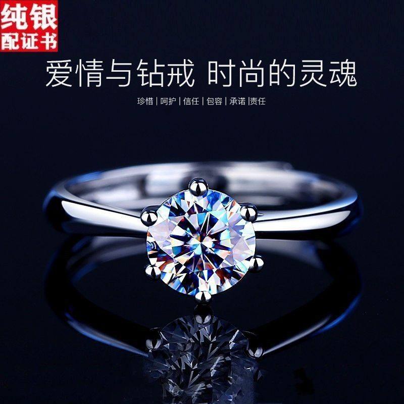 纯银S999戒指女一克拉莫桑钻钻指不掉色ins214情人节礼物送女朋友,饰品/流行首饰/时尚饰品新,银饰戒指,淘宝优惠券,粉丝福利购,淘宝优惠卷