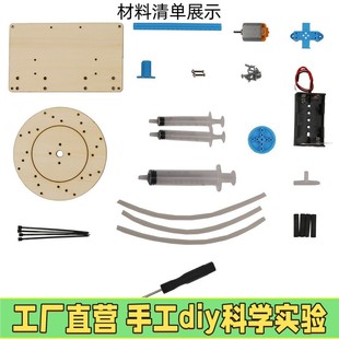 碟盘式 刹车系统STEM儿童益智小学生手工DIY玩具物理科学实验器X43