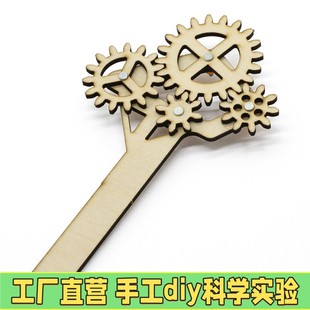 齿轮传动试验CL4diy手工科技小制作科学实验教具机械齿轮配件X06