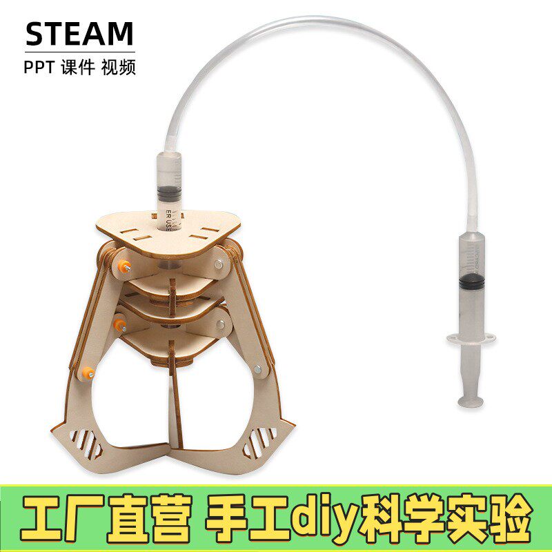 科技小制作液压机械爪手工diy拼装模型科学实验科教儿童益智stX72