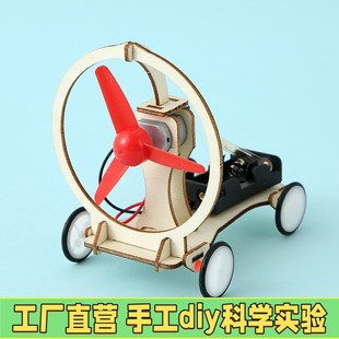儿童科学实验电动风力车科技小制作手工幼儿园小学生玩具礼物X58