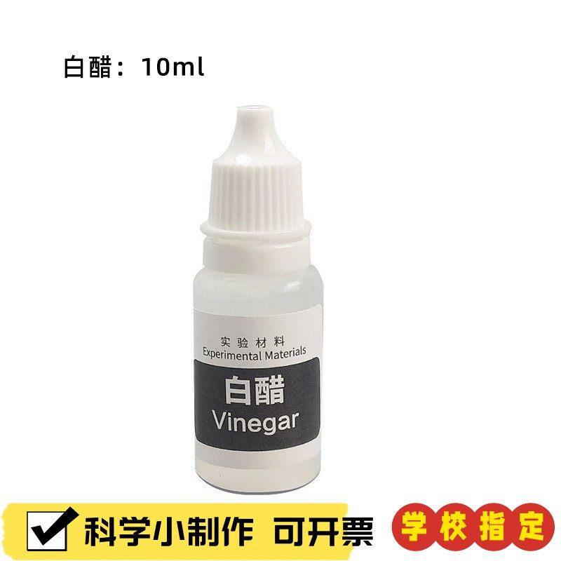 科学实验化学材料包小苏打海藻酸钠泡腾片乳酸钙变色花淀粉造X09