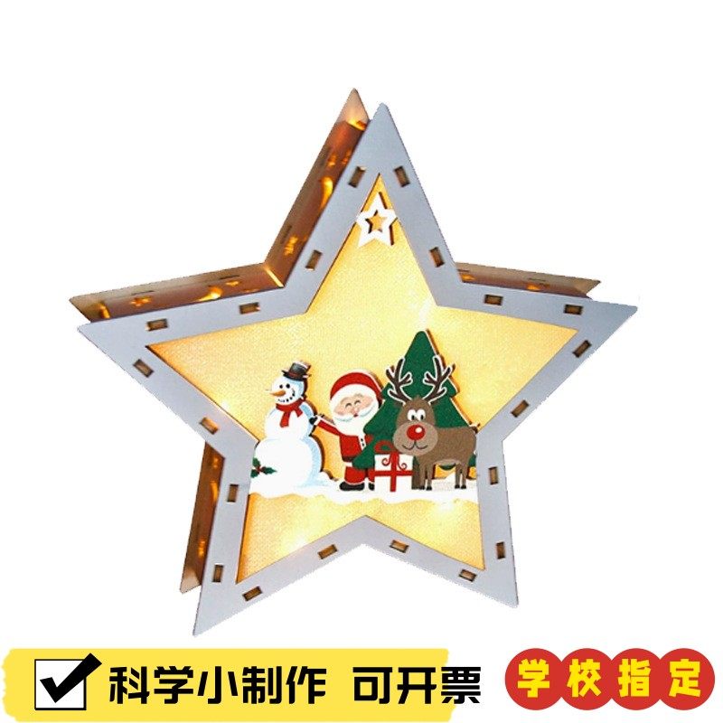 圣诞节diy手工木质摆件圣诞树雪人造型星星灯 橱窗桌面发光装X60