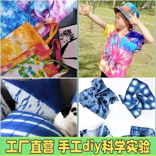 手工扎染布料方巾手帕衣服纯棉白色t恤帽子帆布包抱枕蜡染diyX06