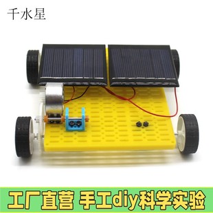 双电池板太阳能星际车光伏发电教具科技小制作自制DIY教具X02