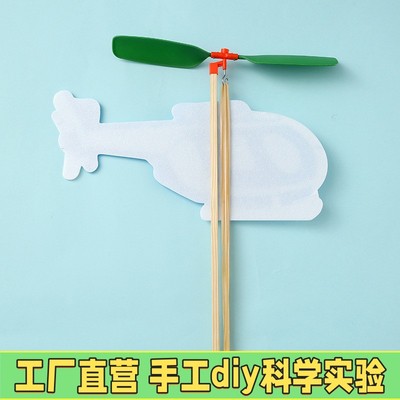 橡皮筋动力猛虎直升机泡沫滑翔机科技小制作手工拼装学生竞赛X97
