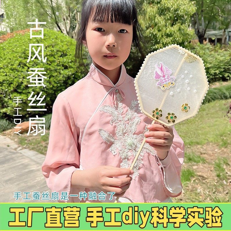 儿童节蚕丝扇手工DIY材料包扇骨配饰异形扇框圆形空白团扇材料X5