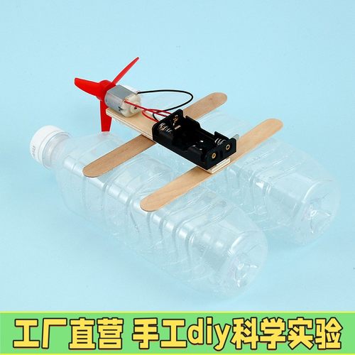 DIY科技小制作电动小船快艇学生科学小发明益智组装玩具科教前X76