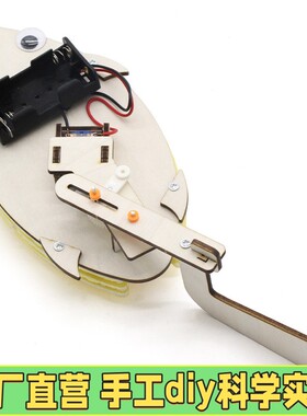 仿生鱼3号DIY科技小制作小发明STEAM小学生科学实验科玩教具X57