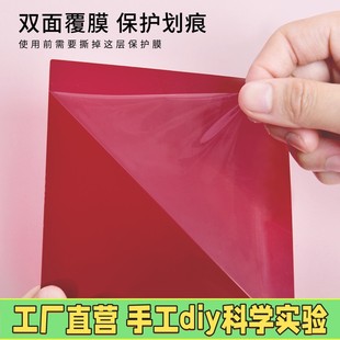 pvc红色塑料片单词遮挡红字透明滤光膜自测卡滤红字胶片A4遮字X07