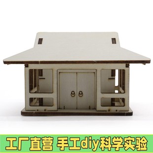 仿古小屋模型1号小学生手工拼装 模型科技小制作教具X58