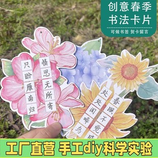 春季 饰墙学校吊X79 硬笔书法作品纸钢笔练字兴趣班写字展示风筝装