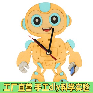 机器人钟表1号科技小制作diy手工拼装 玩教具科学实验材料X02