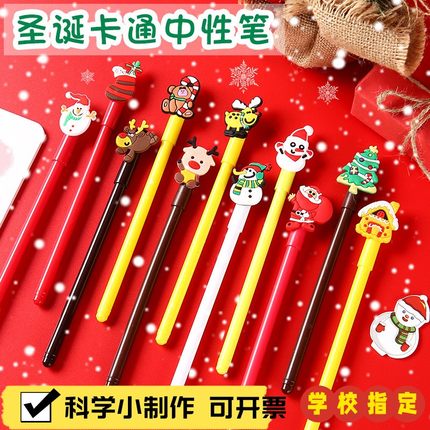 圣诞节礼物小学生圣诞0.5mm中性笔圣诞节文具礼物幼儿园班级奖X58