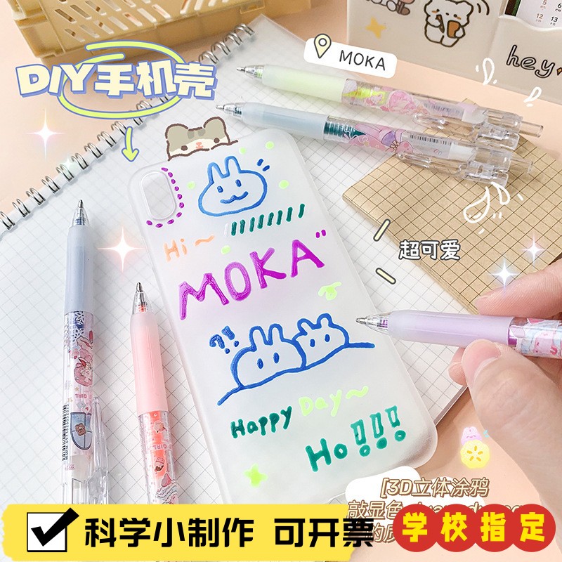 3d立体果冻笔6色加粗大容量手帐效果笔啫喱笔绘画涂鸦荧光轮廓X64