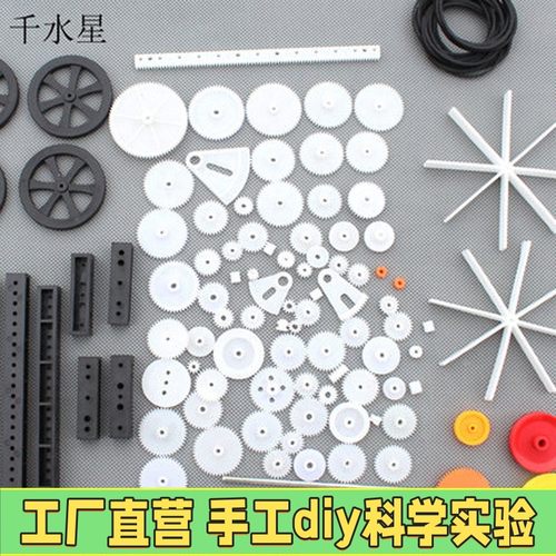 92种塑料齿轮包 电机齿轮机器人配件车模船马达模型diy变速箱X44