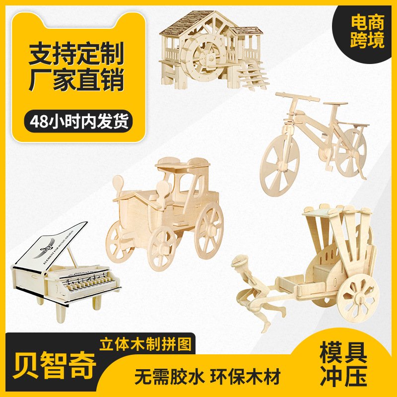 儿童亲子3d木质立体拼图古战车手工拼装模型木头益智拼插积木马车