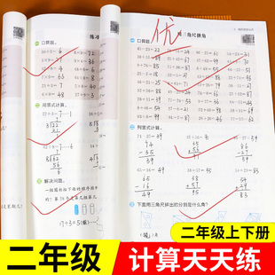 应用题三合一口算天天练计算全能小达人能手口算题卡应用题计算思维练习人教版 二年级数学计算题强化训练上册下册小学口算竖式