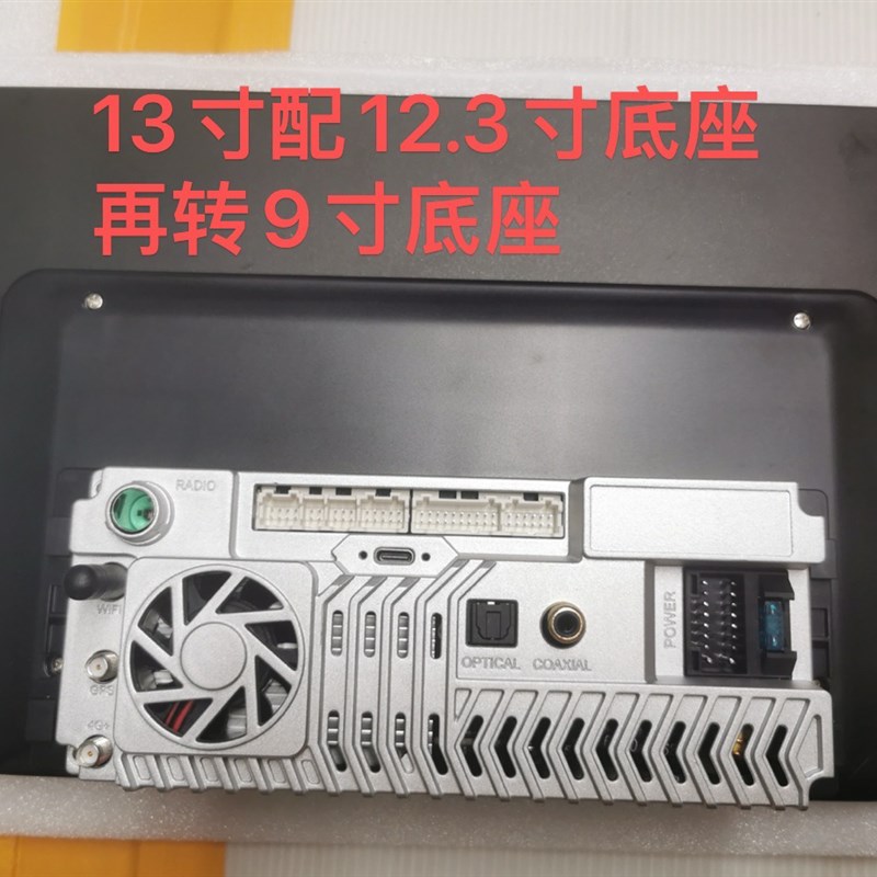 支持以旧换新k方易通7870方案安卓智能大屏车机