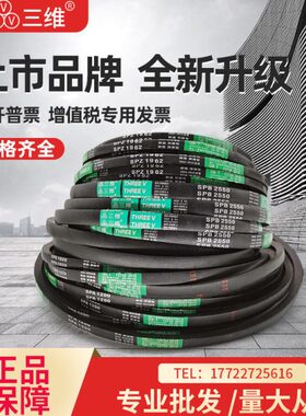 020088窄7CSP85WSP60三角皮带0SPSP95型三0维9SPC带C0CVC0L0高速0