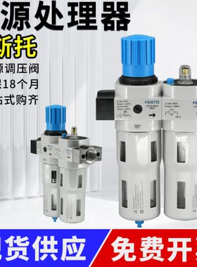 -/二联MAX1DIRCMINIFESTO8件气源处理器/I/-DF油水分离器减压阀