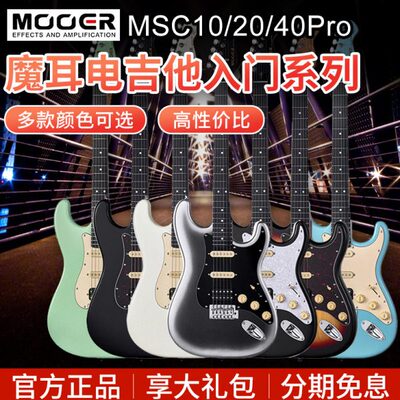 SC魔ST学生单M初学者入门吉他单耳新手O双ProERMO10电吉他型琴