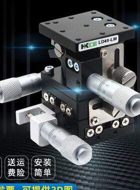 手动X调/Z5精密12升降台平台D/Y位移三微/0轴轴L光学平台60940