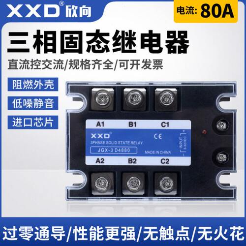 直X  4848008流流~8相V控制3-交固态继电器32V0三0Z 32 24A3~JG