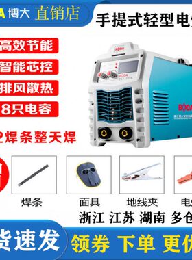 全铜大Z两用家用电焊机小型 博v全自动直X7250v0-工业级220流38