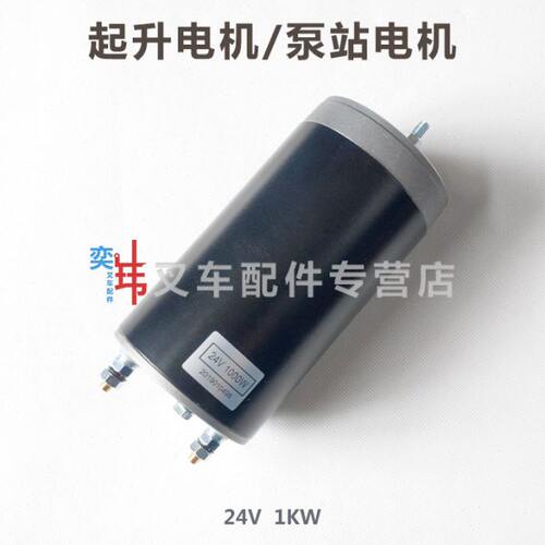 -EP叉车 T 24V 起升中201泵W2吨S力R20电机K电动A托盘马达站车